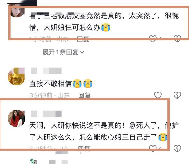 38岁网红突然叫了两声后离世 生命弦断引发深思