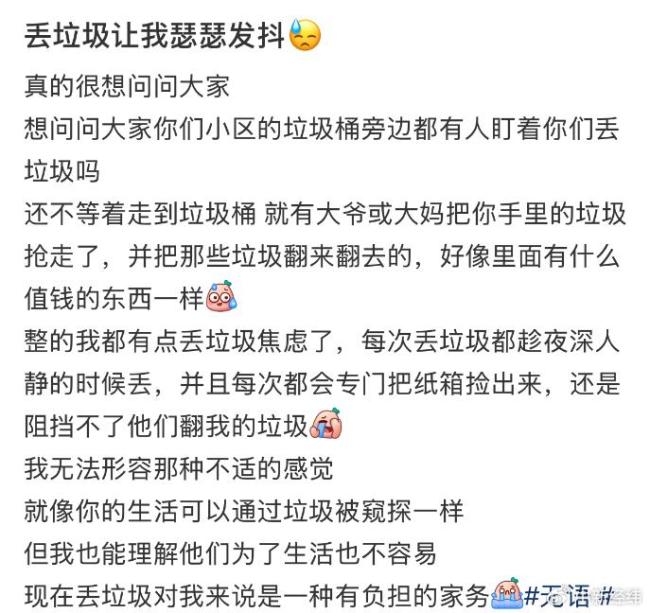 年轻人患上扔垃圾羞耻症 日常行为变压力