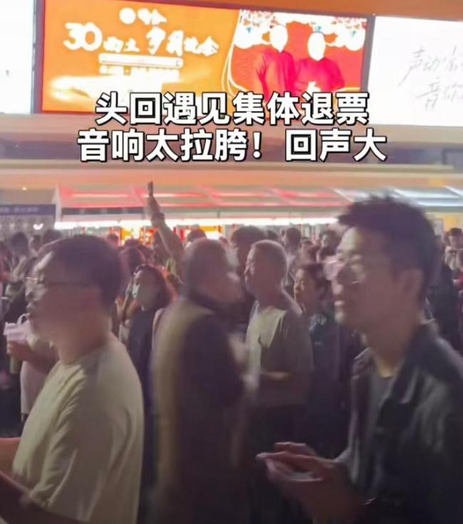 岳云鹏专场遇音响事故 观众喊退票 德云社专业性再遭质疑