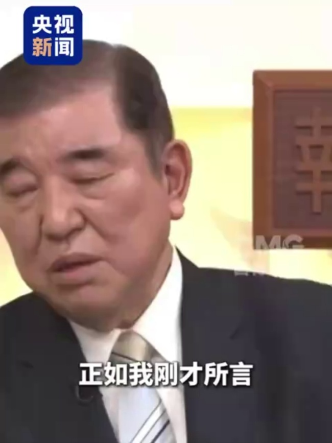 石破茂痛批高市 历史不诚实难建稳固外交