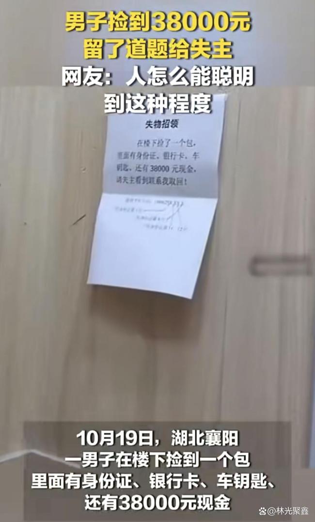 这招失物招领防伪太绝了 智慧与善良并存
