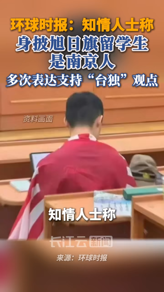 无法想象一个南京的历史系学生精日