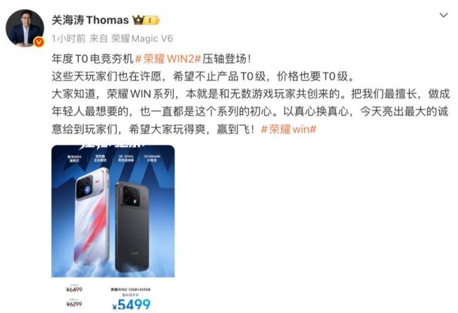 荣耀WIN2压轴绝杀 电竞宇宙嘉年华来袭