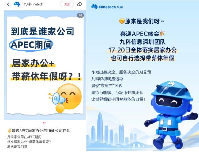 深圳一公司宣布连休9天灵活办公响应倡议_中华网(图3)