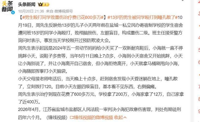 13岁男孩遭同学殴打后续 宿管失职酿悲剧