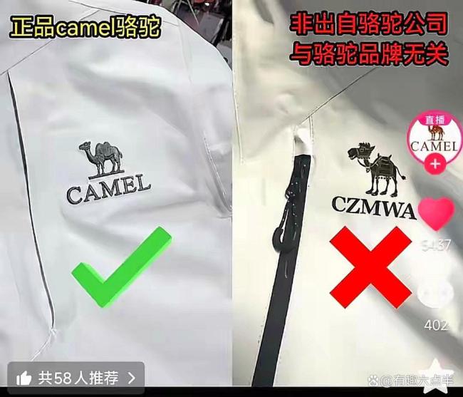买骆驼冲锋衣收到货logo是驴 消费者需警惕假冒品牌陷阱