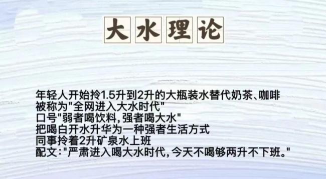 喝大水