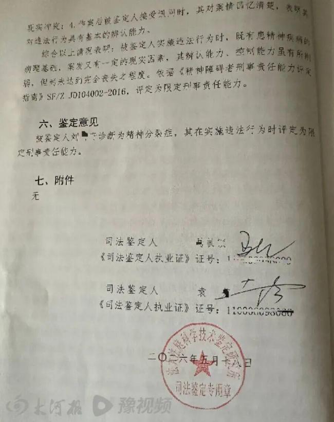 男子因为幻听致邻居2死1伤获死刑 犯罪手段残忍被判极刑
