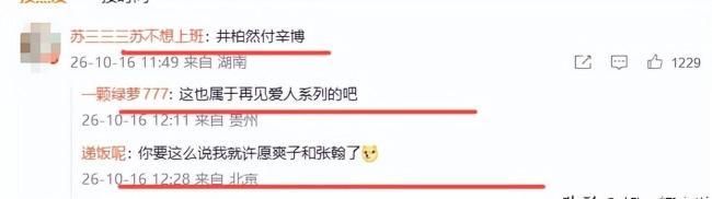 张萌让马天宇别再拍她的戏 十年误会终解开