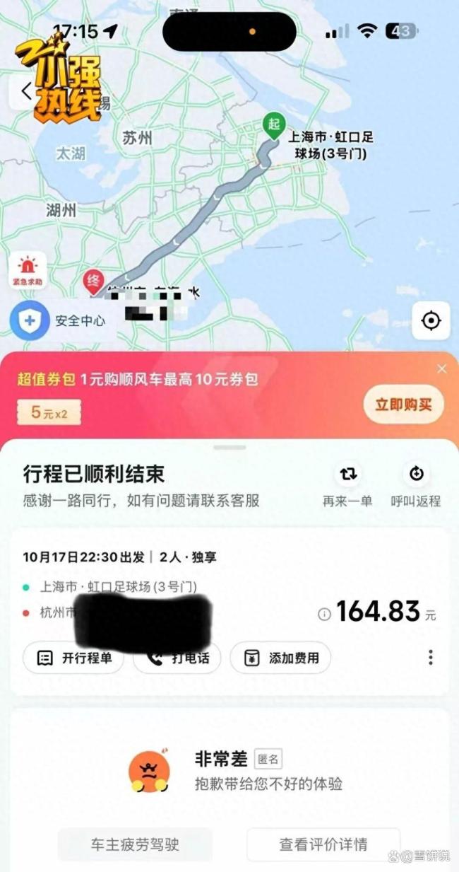 女子叫顺风车司机竟让她来开