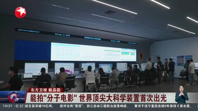 这台世界顶尖大科学装置首次出光 照亮微观世界的科研利器