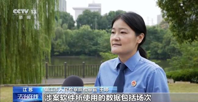 抢票2万张“黄牛”落网 外挂软件作案揭秘