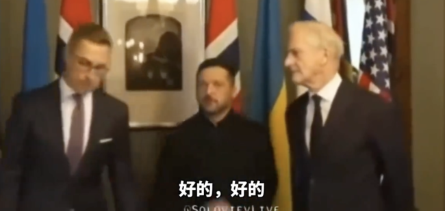 “你要感恩”芬兰总统低声教导泽连斯基画面曝光，泽连斯基频频点头像个乖宝宝