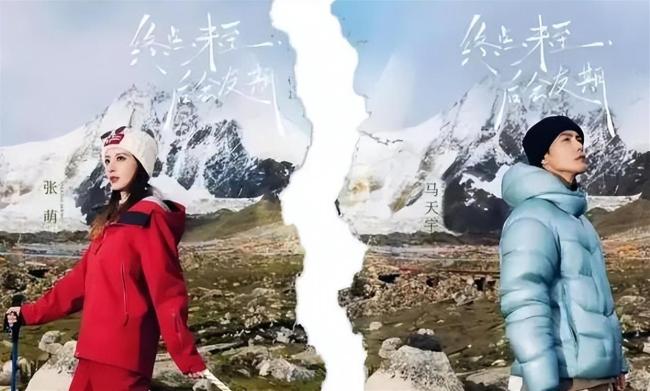 马天宇同意加回张萌联系方式 十年恩怨终和解
