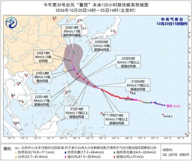 中气爱:台风蔷琵将非常接近登陆我国