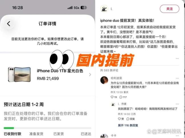 第一批拿到iPhone Duo的人心态有点崩 黄牛暴富梦碎