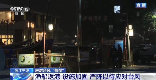 浙江象山2400余艘渔船到港避风 风雨潮“三碰头”来袭