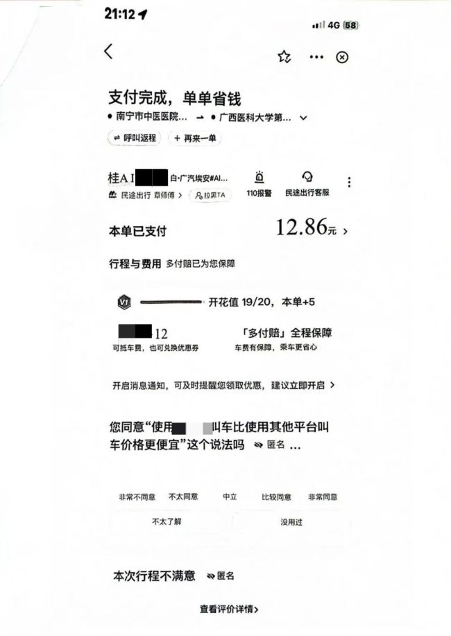 病重男子转院途中被网约车司机甩路边 家属索赔96万