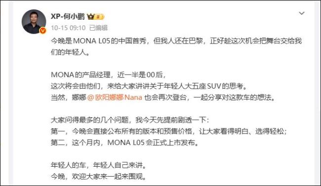 小鹏副总裁谈00后产品经理说“老登” 争议言论引反思
