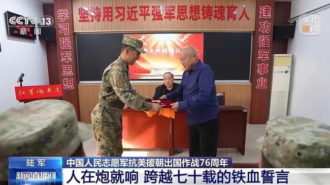 人在炮就响：英雄精神永传承