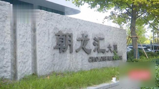 女主播1800万买大平层被物业“气炸”