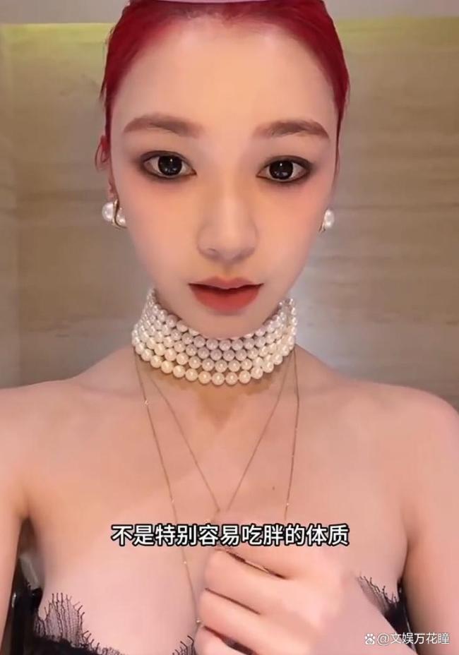 易梦玲回应“瘦得夸张” 体质与工作需求所致