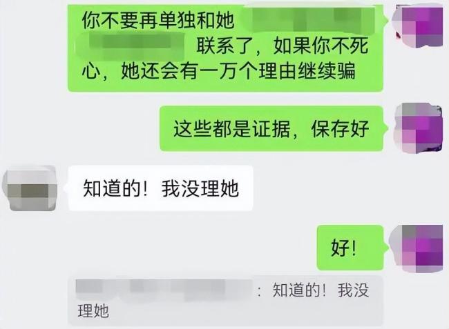 妈妈给儿子准备40万结婚钱 女儿报警 真相背后的电诈骗局