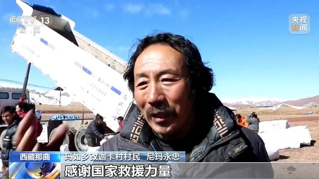御寒物资发放到村 震后安置有序推进 多方驰援暖人心