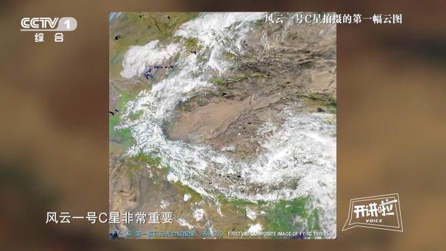 天气预报卫星云图用上了中国“照”