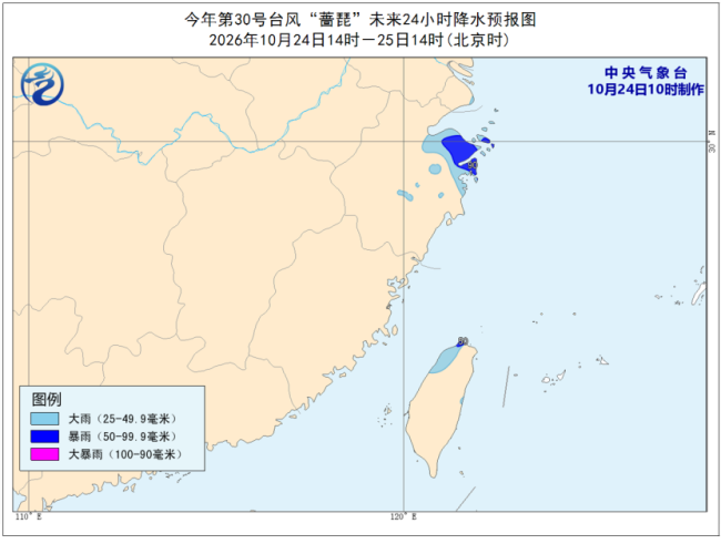 “蔷琵”影响减弱 新台风“烟花”生成