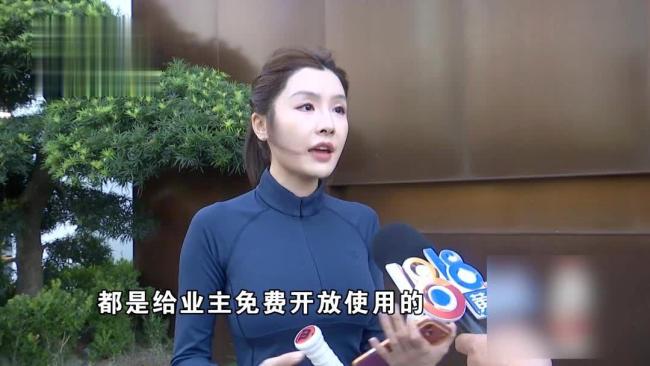 女主播1800万买大平层被物业“气炸” 会所承诺免费变收费