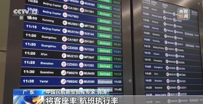 民航新航季开启 别凭记忆赶飞机 航线布局再升级