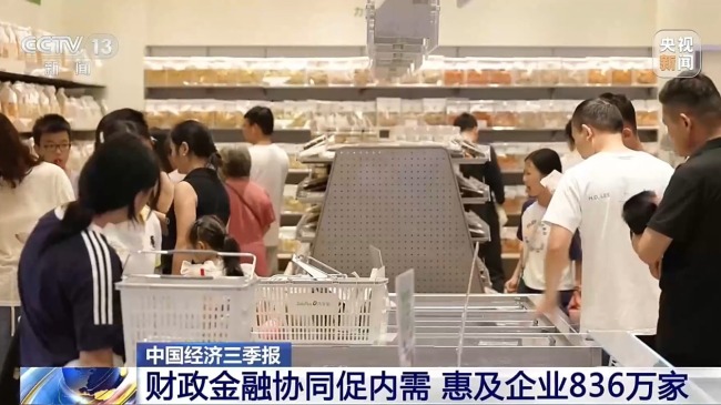 一组数据展现今年前三季度经济活力