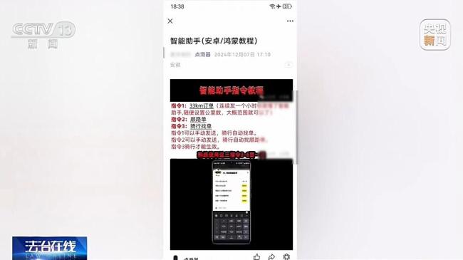 商家售卖抢单外挂被判赔300万元 破坏公平竞争生态