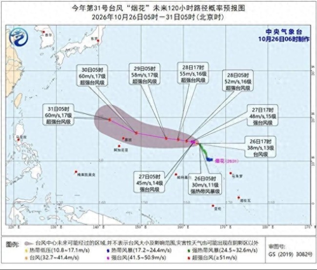 台风“烟花”将向偏西方向缓慢移动 强度逐渐增强