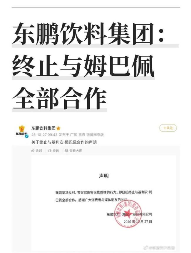 东鹏、蒙牛先后切割姆巴佩 刚签下代言且押注中国市场的昂跑怎么办? 沉默与清空背后的考量