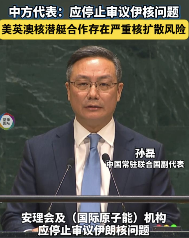 解决伊朗核问题应兼顾核不扩散与和平利用核能