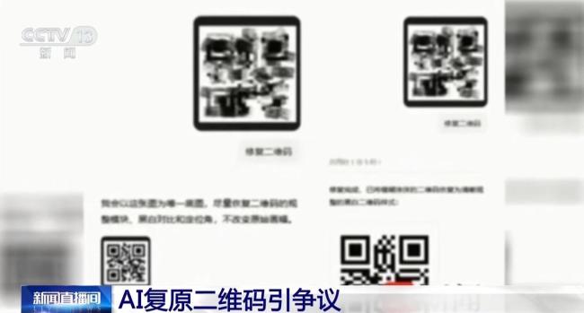 快递单、兑换券二维码别随便晒