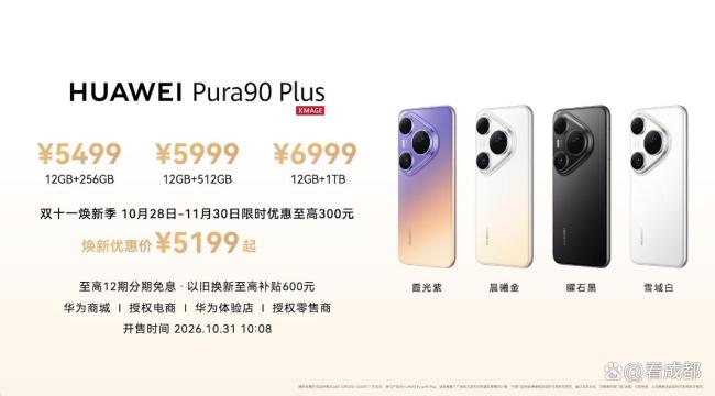 华为双十一焕新季发布会举行 多款新品震撼发布