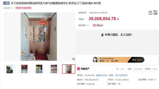 1781万房产以3900万起拍溢价,法院回应 高出评估价引质疑