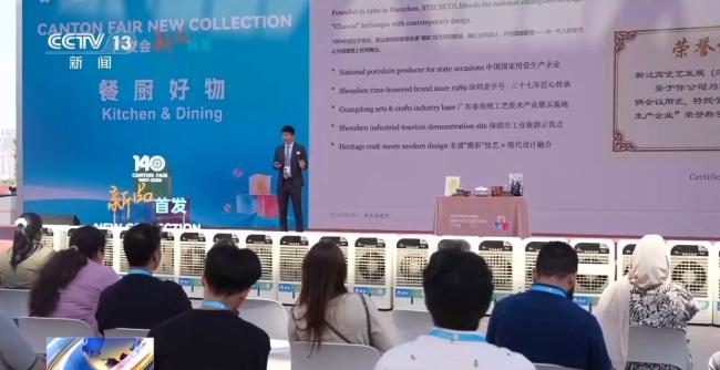 27.8万名境外采购商齐聚广交会 贸易盛会推动全球合作