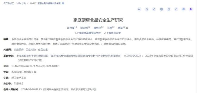 食用油的保质期是指“未开封”状态 开封后需谨慎使用