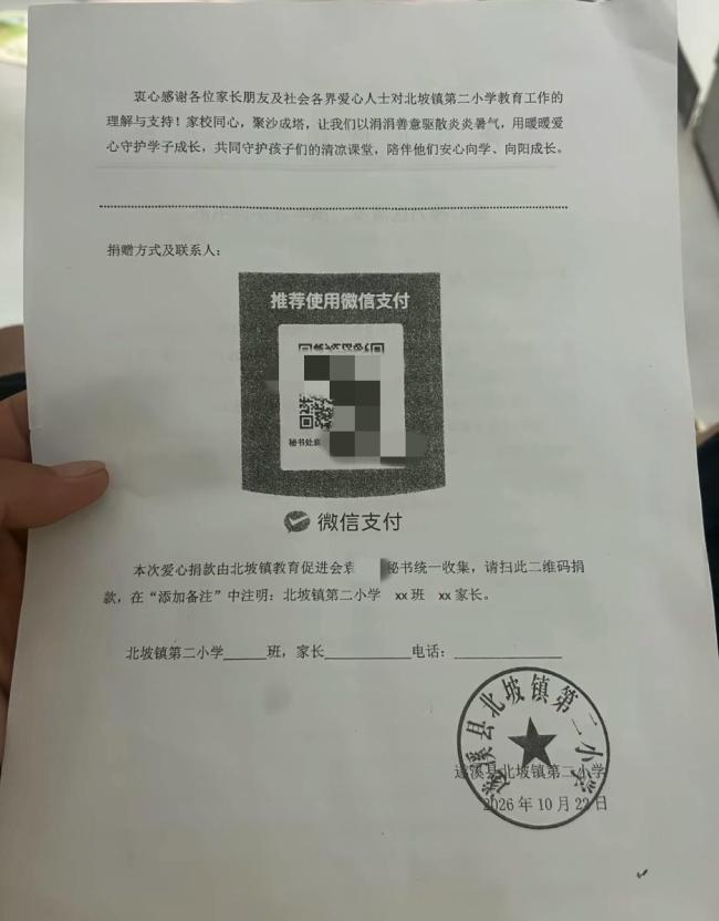 小升初奖学金48.1万？当地教育局回应 募捐事件引关注