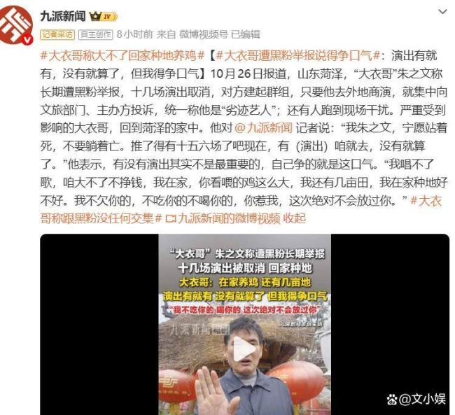 朱之文：黑粉不仅骂我还不放过我家人