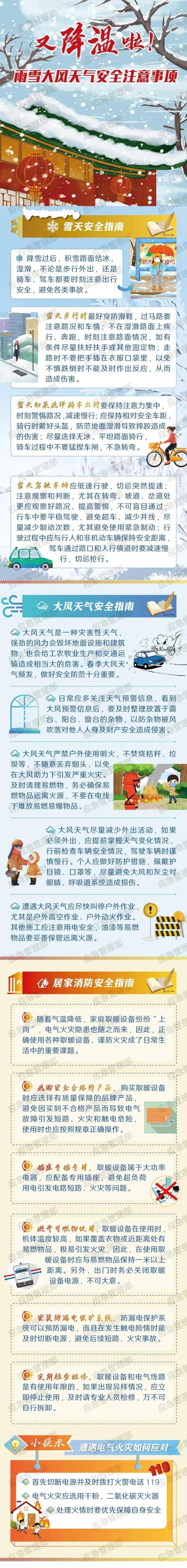 这些地方将有大暴雪、特大暴雪 新一轮冷空气来袭