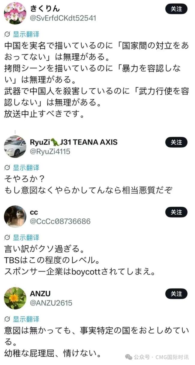 TBS百般狡辩 日本网民不买账：毫无意义的借口！