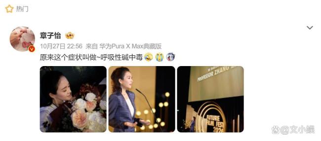 章子怡自曝拍戏演到呼吸性碱中毒 全力投入不心疼自己