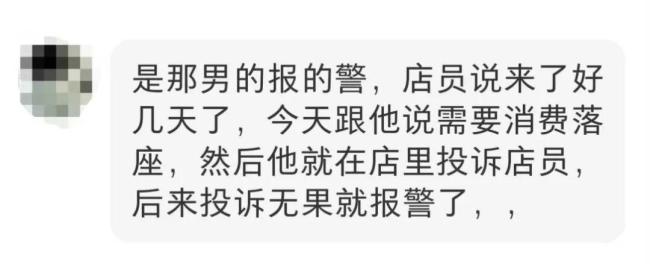 男子在星巴克不消费占座被劝离后报警 契约意识引争议