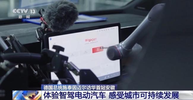 德国总统访华现场视频 中德合作成果显著