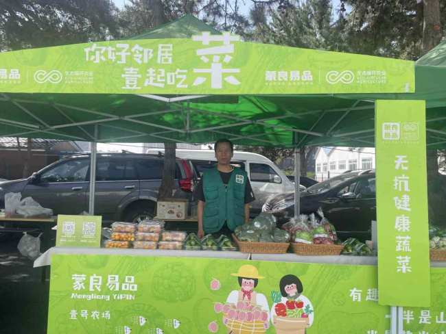 内蒙古自治区优质农畜产品展销正式启动